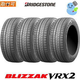 【タイヤ交換対象】【製造年 2022年以降】【4本セット】 BRIDGESTONE(ブリヂストン) BLIZZAK VRX2 215/60R17 96Q ブリザック ブイアールエックスツー 17インチ 新品4本・正規品 スタッドレスタイヤ