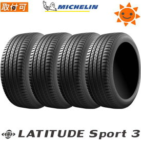 【タイヤ交換対象】【4本セット】MICHELIN(ミシュラン) LATITUDE SPORT 3 295/35ZR21 107Y XL MO ラティチュードスポーツ3. 21インチ (295/35R21) 新品4本・正規品 サマータイヤ (705820)