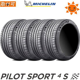 【購入特典有】【タイヤ交換対象】【4本セット】MICHELIN(ミシュラン) PILOT SPORT 4S 325/30ZR21 (108Y) XL パイロットスポーツ4S. 21インチ (325/30R21) 新品4本・正規品 サマータイヤ (723090)