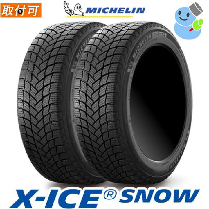 楽天市場 タイヤ交換対象 在庫有り 2本セット Michelini ミシュラン X Ice Snow 215 55r17 98h Xl エックスアイス スノー 17インチ 新品2本 正規品 スタッドレスタイヤ カーマニアno 1
