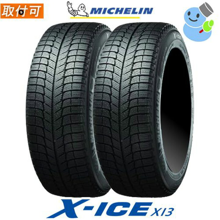 楽天市場 タイヤ交換対象 2本セット Michelini ミシュラン X Ice Xi3 5 70r15 96t エックスアイス エックアイスリー 15インチ 新品2本 正規品 スタッドレスタイヤ カーマニアno 1