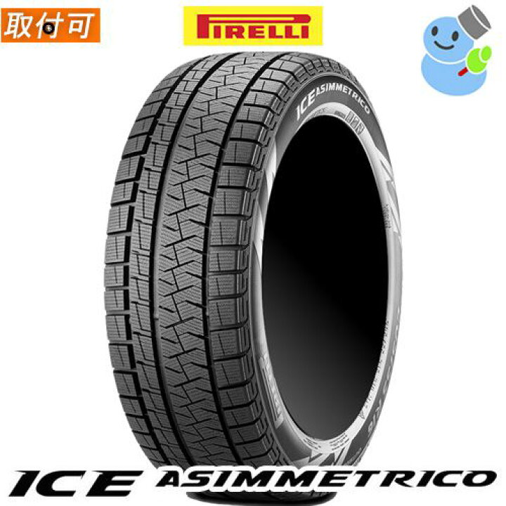 新品未使用正規品 ピレリ ICE ASIMMETRICO 165 55R14 2本 B4 www.anavara.com 新品未使用正規品 ピレリ ICE ASIMMETRICO 165 55R14 2本 B4 www.anavara.com