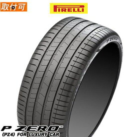 【5/25(土)限定！ポイント最大34倍！】【タイヤ交換対象】(在庫有/2020年製) PIRELLI(ピレリ) P-ZERO PZ4 for Luxury 245/45R18 100W XL (VOL) ボルボ承認 ピーゼロ 18インチ 新品1本・正規品 サマータイヤ (2737400)