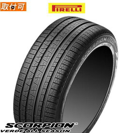 255/50R19 107H XL r-f (*) ピレリ スコーピオン ヴェルデ オールシーズン BMW承認 ランフラット PIRELLI SCORPION VERDE ALL SEASON. 19インチ 新品1本・正規品 オールシーズンタイヤ (2297800)