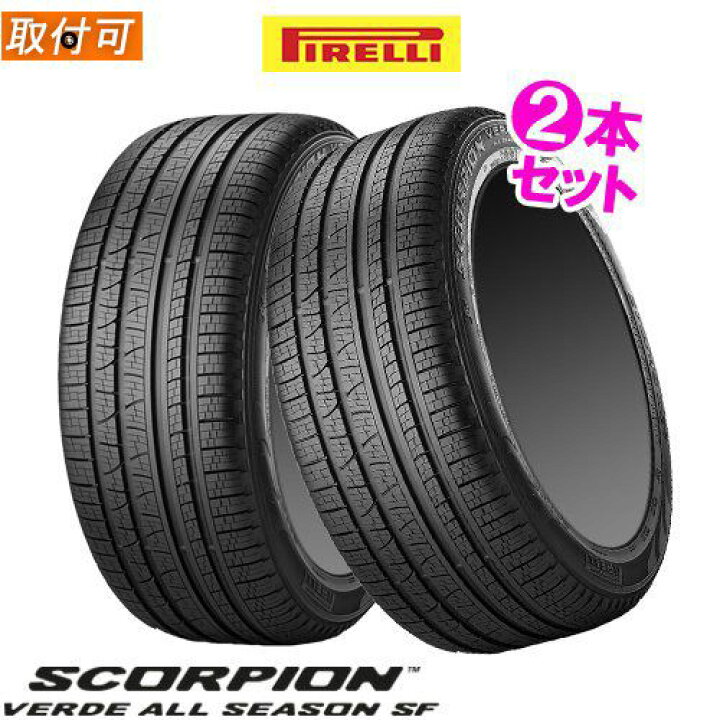 新作からSALEアイテム等お得な商品満載】 正規品 新品 ピレリ SCORPION VERDE as SF スコーピオン ヴェルデ All Season 255 55R20 110Y XL 4本価格 econet.bi