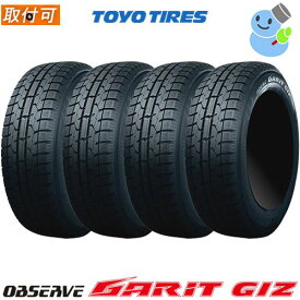 【タイヤ交換対象】 (2023年製)【4本セット】TOYO TIRE(トーヨータイヤ) OBSERVE GARIT GIZ 155/65R14 75Q オブザーブ ガリット ギズ 14インチ 新品4本・正規品 スタッドレスタイヤ