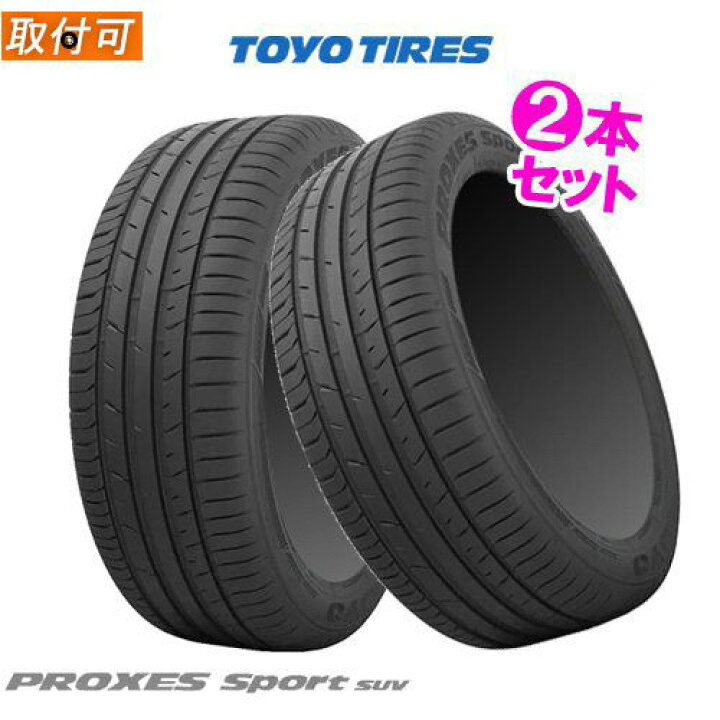お買い得品 サマータイヤ 新品 トーヨー PROXES SPORT SUV プロクセススポーツ 315 35R20インチ Y XL 4本セット