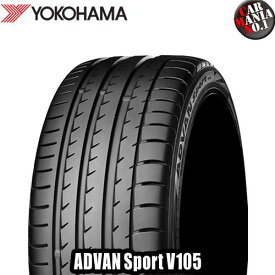 YOKOHAMA(ヨコハマ) ADVAN Sport V105S 255/35ZR21 (98Y) XL アドバン・スポーツ 21インチ (255/35R21) 新品1本・正規品 サマータイヤ