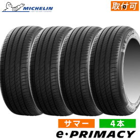 【6/5(水)限定！ポイント最大35倍！】155/70R19 84Q MICHELIN(ミシュラン) e・PRIMACY (イー・プライマシー) 19インチ 新品4本セット サマータイヤ 日本ミシュラン正規品　【タイヤ交換対象】