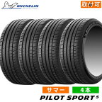 275/45R20 (110Y) XL (275/45ZR20) MICHELIN(ミシュラン) PILOT SPORT 5 (パイロットスポーツ ファイブ) 20インチ 新品4本セット サマータイヤ 日本ミシュラン正規品　【タイヤ交換対象】