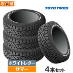 (在庫有/即納可)【タイヤ交換対象】165/80R14 97/95N LT トーヨー オープンカントリー R/T (TOYO OPEN COUNTRY R/T) ホワイトレター 新品 正規品 14インチ 4本セット価格