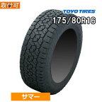 【タイヤ交換対象】(在庫有/わずか)175/80R16 91S A/T3 トーヨー オープンカントリー A/T III (TOYO OPEN COUNTRY A/T 3) 新品 正規品 16インチ 1本価格