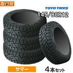 (在庫有/即納可)【タイヤ交換対象】145/80R12 80/78N LT トーヨー オープンカントリー R/T (TOYO OPEN COUNTRY R/T) 新品 正規品 12インチ 4本セット価格