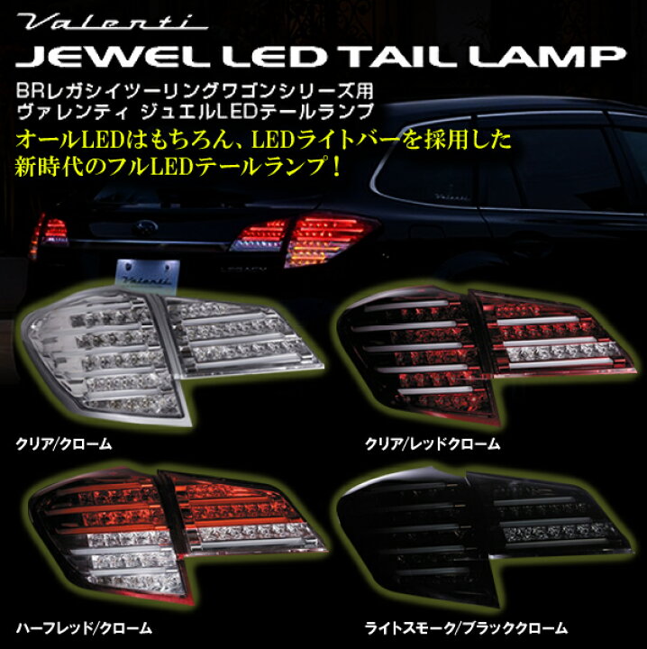 楽天市場】VALENTI JAPAN(ヴァレンティジャパン) ジュエルLED 