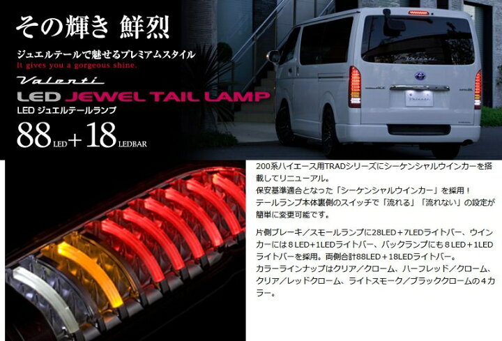 楽天市場】VALENTI JAPAN(ヴァレンティジャパン) ジュエルLED 