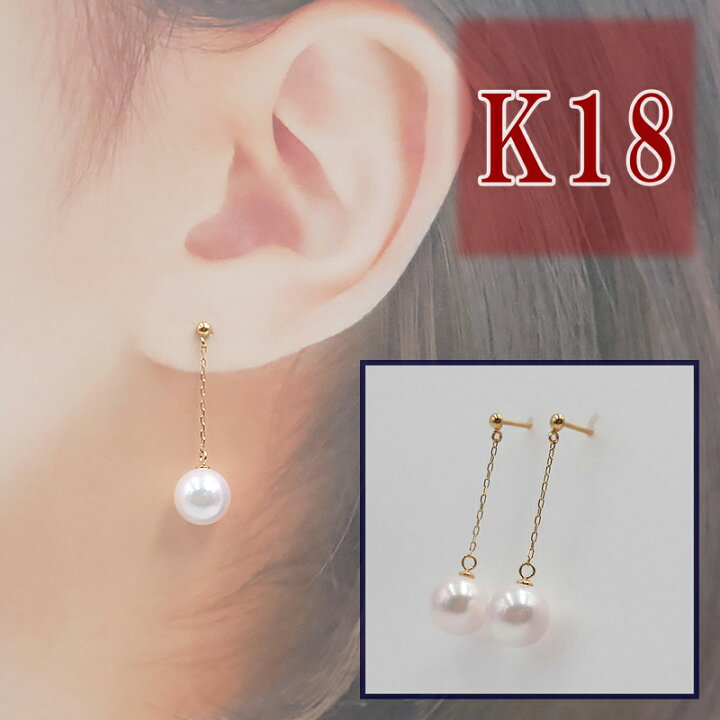 楽天市場】パール ピアス ぶら下がり 揺れる あこや K18 18k 真珠 女性  