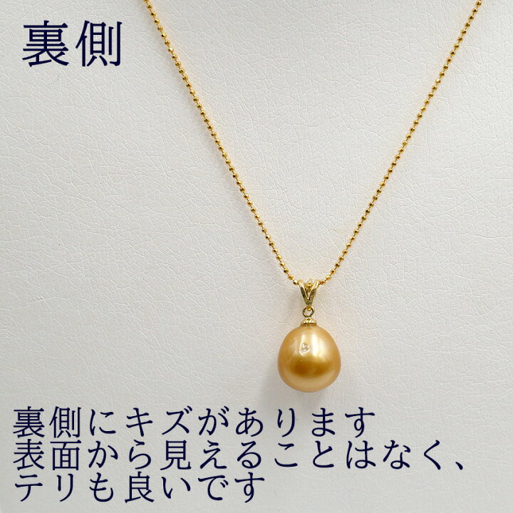 楽天市場】ペンダント パール 南洋 ゴールデンパール ペンダント 10.0 