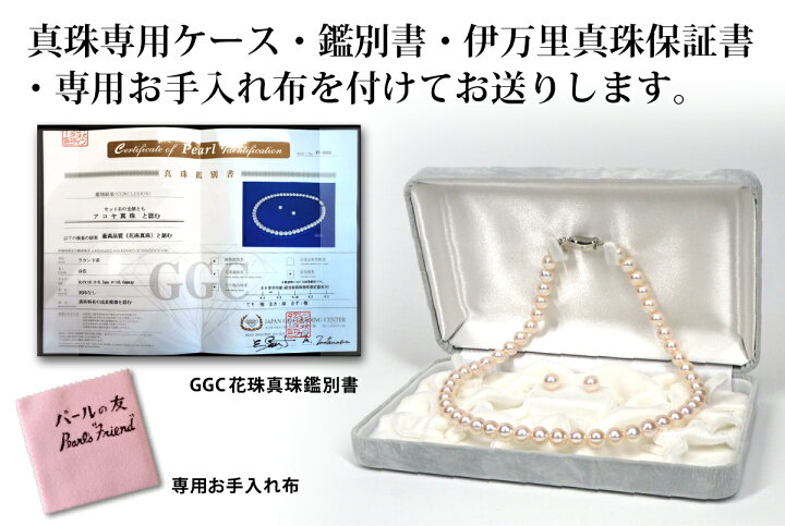 楽天市場】【鑑別書付き】8.0mm〜8.5mm あこや 花珠 真珠 ネックレス 