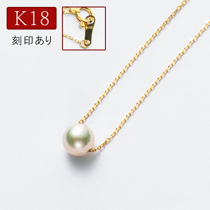 楽天市場】ペンダント K18 パール 真珠 あこや真珠 6.0mm スルー 