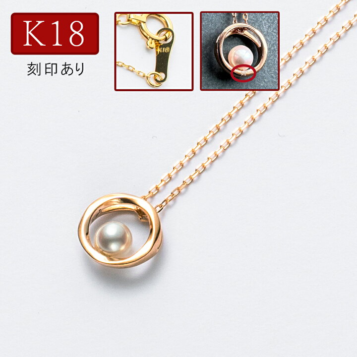 楽天市場】ペンダント K18 パール 真珠 あこや真珠 3.5mm ネックレス 