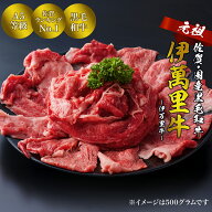 佐賀・国産黒毛和牛 伊萬里牛(伊万里牛)切り落とし【送料無料】 ≪532円～/100g≫｜ギフト 伊万里牛 佐賀…