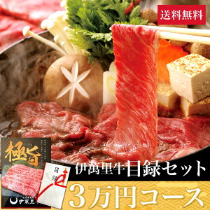 【景品】佐賀・国産黒毛和牛 伊萬里牛(伊万里牛)目録セット 3万円コース|ギフト 和牛 佐賀・国産黒毛和牛 伊萬里牛(伊万里牛) 伊万里牛 佐賀牛 牛肉 黒毛和牛 誕生日 内祝 お祝い お取り