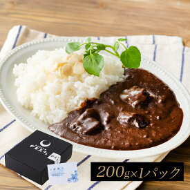 伊萬里牛黒カレー1箱｜ギフト 和牛 伊萬里牛 伊万里牛 佐賀牛 牛肉 黒毛和牛 誕生日 内祝 お祝い お取り寄せ ご褒美 もつ ホルモン セット 鍋