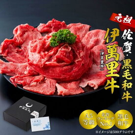 【送料無料】532円～/100g佐賀・国産黒毛和牛 伊萬里牛(伊万里牛)切り落とし｜ギフト 伊万里牛 佐賀牛 牛肉 黒毛和牛 誕生日 内祝 お祝い お取り寄せ ご褒美 スライス 薄切り 鍋 スライス 薄切り お試し