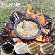 クッカー ソロキャンプ 「 hime ハイム 土鍋 ソロ 」 アウトドア 調理器具 キャンプ 鍋 土鍋 陶器 波佐見…