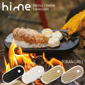 クッカー TOBAN ソロキャンプ 「 hime ハイム 陶板 ソロ 」 アウトドア 調理器具 キャンプ プレート クッキングギア 陶器 波佐見焼 キャンプ用品 直火対応 炭火対応 食器 コンパクト 日本製 食洗機対応 おしゃれ モダン ギフト プレゼント