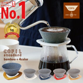 楽天市場 コーヒードリッパー 人気ランキング1位 売れ筋商品