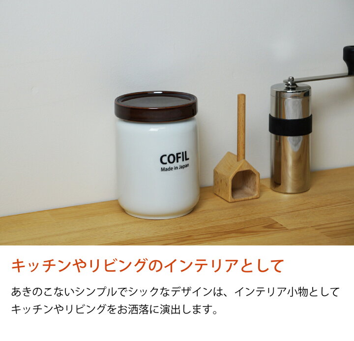 楽天市場 Cofil コーヒーキャニスター 600ml コーヒー キャニスター コーヒー豆 保存容器 磁器 遮光 広口 コーヒーを保存する おしゃれ 洗いやすい 機能的 ギフト プレゼント 実用的 テレワーク 在宅 セラミックフィルター専門店aiha 楽天市場 Cofil コーヒーキャニスター 600ml コーヒー キャニスター コーヒー豆 保存容器 磁器 遮光 広口 コーヒーを保存する おしゃれ 洗いやすい 機能的 ギフト プレゼント 実用的 テレワーク 在宅 セラミックフィルター専門店aiha