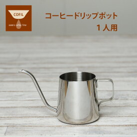 楽天市場 コーヒーポット キャンプの通販