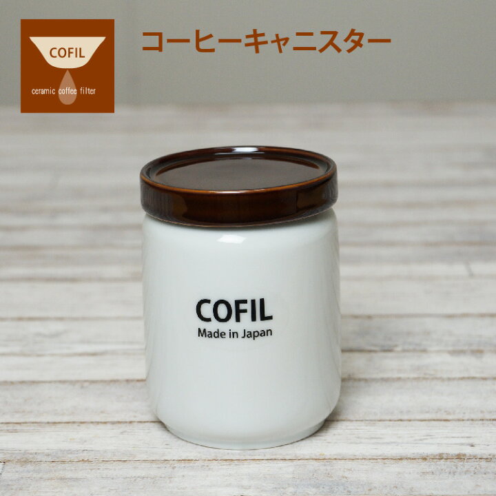 楽天市場 Cofil コーヒーキャニスター 600ml コーヒー キャニスター コーヒー豆 保存容器 磁器 遮光 広口 コーヒーを保存する おしゃれ 洗いやすい 機能的 ギフト プレゼント 実用的 テレワーク 在宅 セラミックフィルター専門店aiha