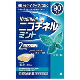 【第(2)類医薬品】ノバルティスファーマ ニコチネル ミント 90個禁煙ガム タバコを止める 離煙タバコをやめたい人のための禁煙ガム禁煙補助食品[海外出荷NG]