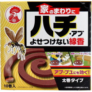 金鳥 家のまわりにハチ・アブよせつけない線香 太巻タイプ 10巻入大日本除虫菊 キンチョウ 金鳥 ハチ 蜂 忌避 線香 太巻