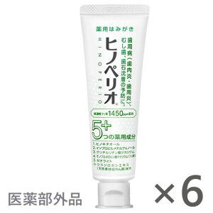 ヒノペリオ PHF 1450ppm 100g 医薬部外品 ×6本歯科専売 歯科医院専売 ヒノペリオPHF 歯磨 歯みがき ハミガキ フッ素 歯周病
