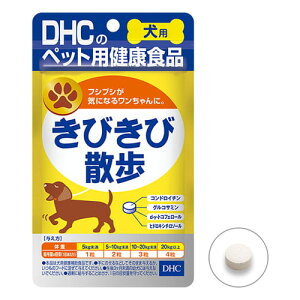 DHC 犬用 国産 きびきび散歩 60粒DHC サプリ サプリメント ペット 犬 フシブシ 関節