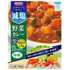 減塩野菜カレー 180g 中辛