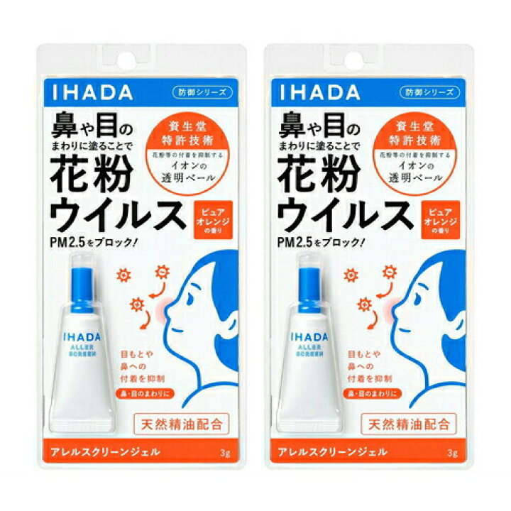 楽天市場】2本セット イハダ アレルスクリーンジェル EX ピュア  