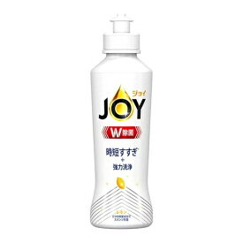 P＆G JOY ジョイ W除菌 食器用洗剤 レモン 本体 170mL台所 キッチン 洗剤 洗浄力 時短すすぎ