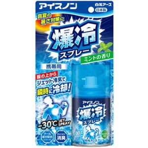 �����A�[�X �A�C�X�m�� ����X�v���[ �~���g�̍��� 95mLHakugen Earth �A�C�X�m�� ��p�X�v���[ �X�v���[