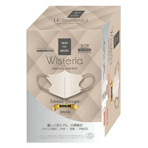 Hanassia ハナッシア ウィステリア bicolor マスク 個包装 30枚入 サンドベージュ小顔見せデザイン 個別包装マスク 肌ざわりソフトで快適なつけ心地