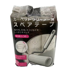 AI−WILL カーペットクリーナー用スペアテープ 3本入クリーナー 交換用 テープ