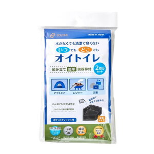 和弘プラスチック いつどこ!オイトイレ 2回分防災用 災害用 非常用トイレ 2回分