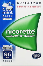 【第(2)類医薬品】ニコレット クールミント 96粒