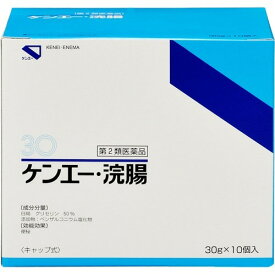 【第2類医薬品】ケンエー 浣腸 30g×10個入ケンエー浣腸 30g×10個入 ケンエー 便秘薬・浣腸 浣腸 30g