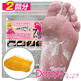 楽天市場 足 の 皮 むける パックの通販