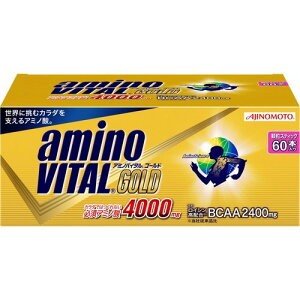 アミノバイタル ゴールド 60本入スポーツドリンク(粉末タイプ) アミノバイタル(AMINO VITAL)