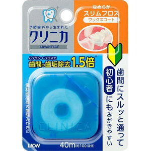 �N���j�J �A�h�o���e�[�W �Ȃ߂炩�X�����t���X 40m 1�R�� �N���j�J